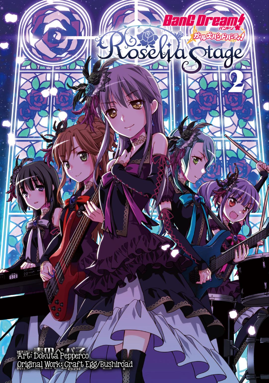 Bang Dream! Girls Band Party! Roselia Stage Chapter 6 #2