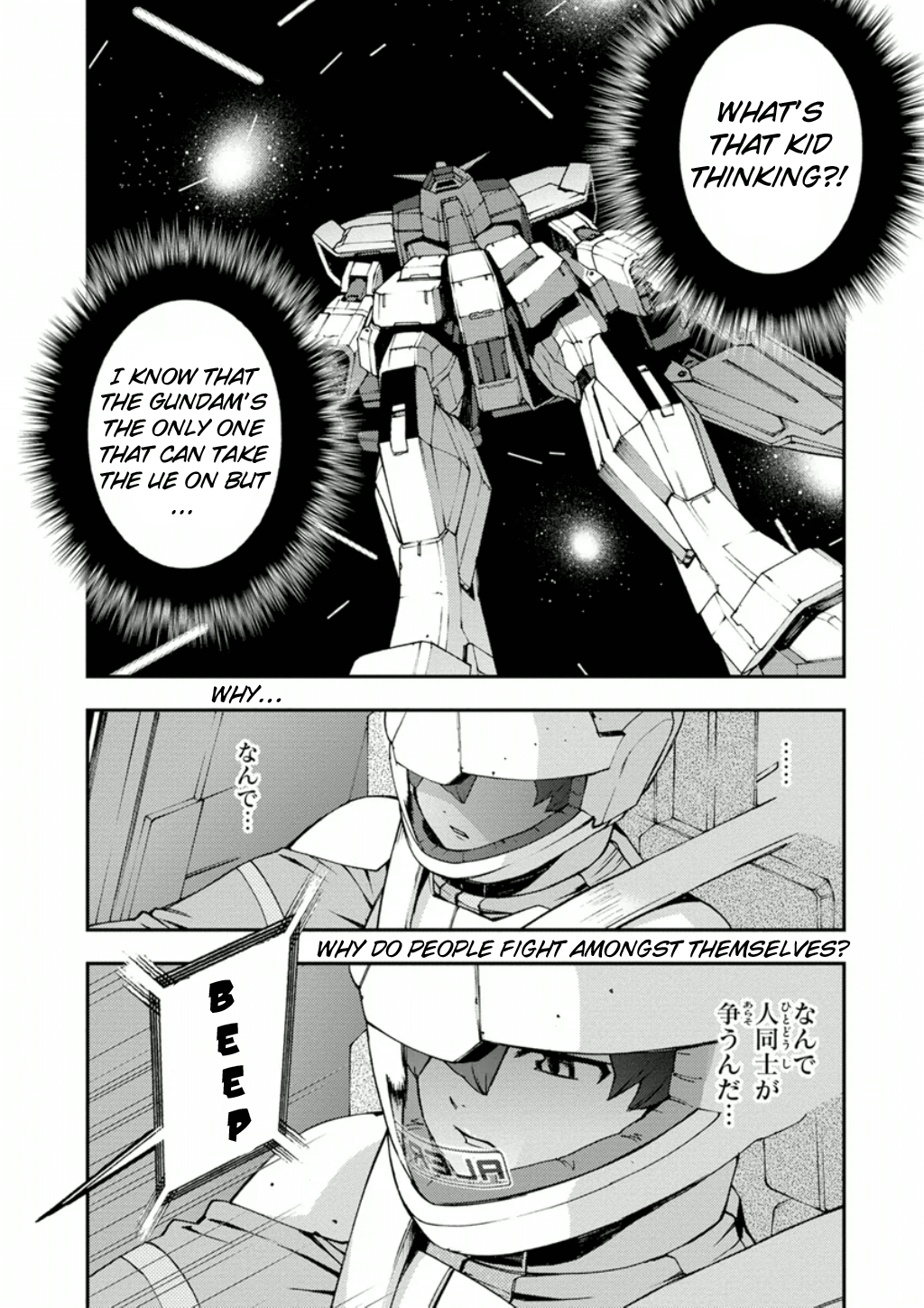 Mobile Suit Gundam Age: First Evolution Chapter 7 #3