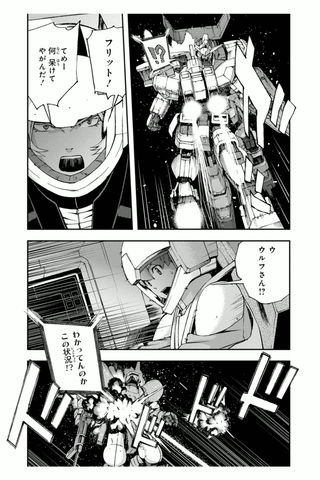 Mobile Suit Gundam Age: First Evolution Chapter 7 #4
