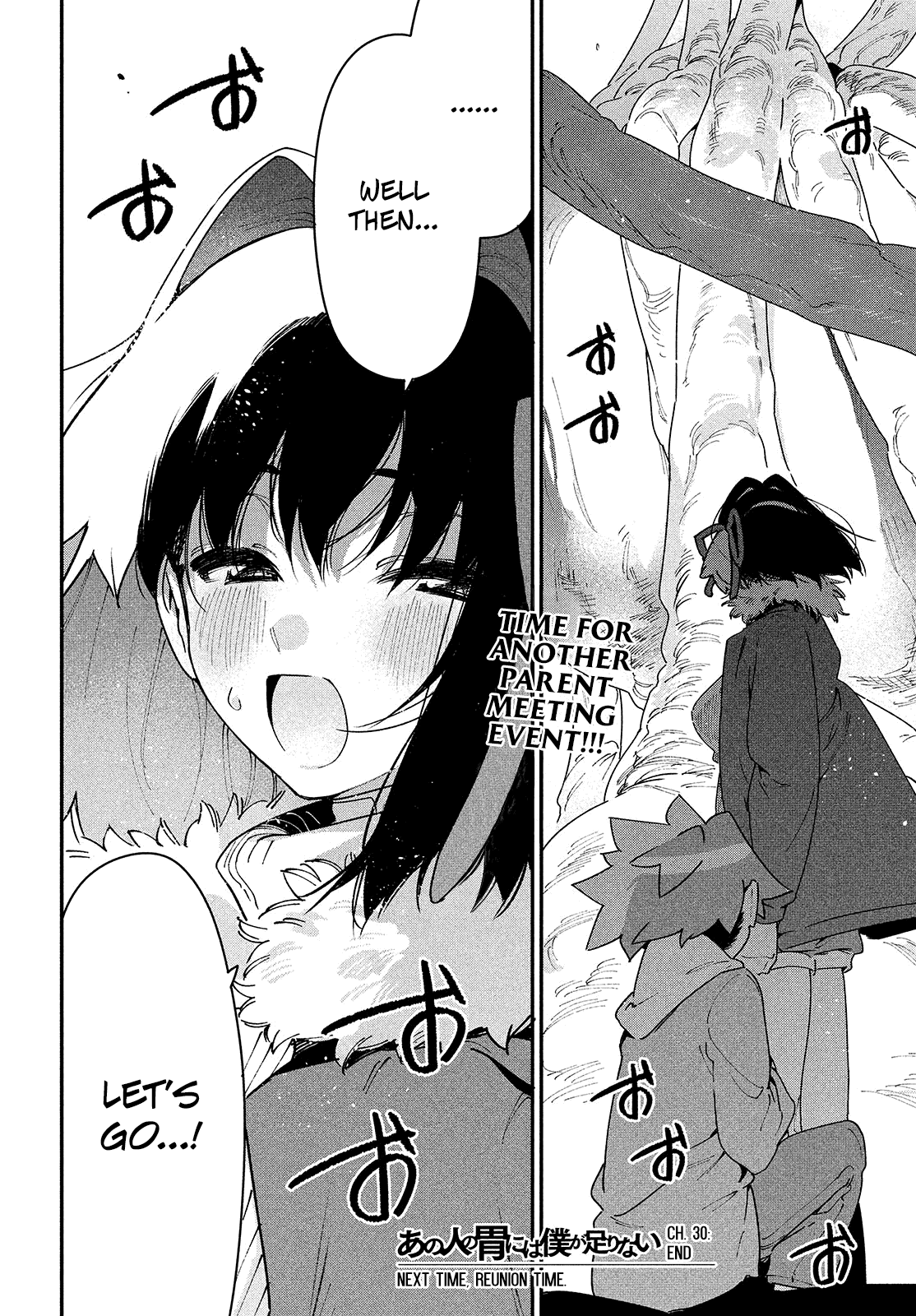 Her Appetite's Too Big For Me Alone Chapter 30 #25