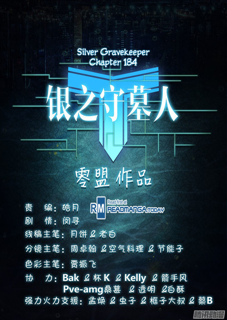 Yin Zhi Shoumuren Chapter 184 #18