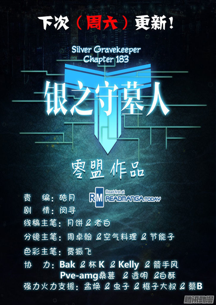 Yin Zhi Shoumuren Chapter 183 #13