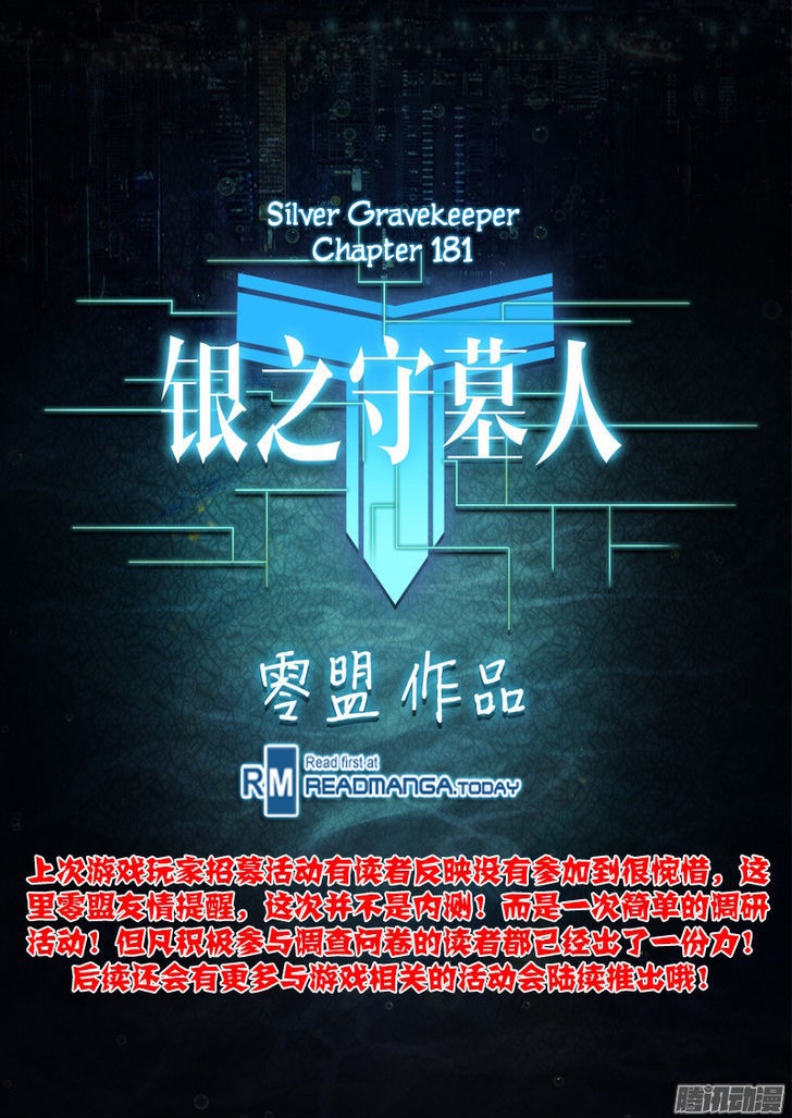 Yin Zhi Shoumuren Chapter 181 #3