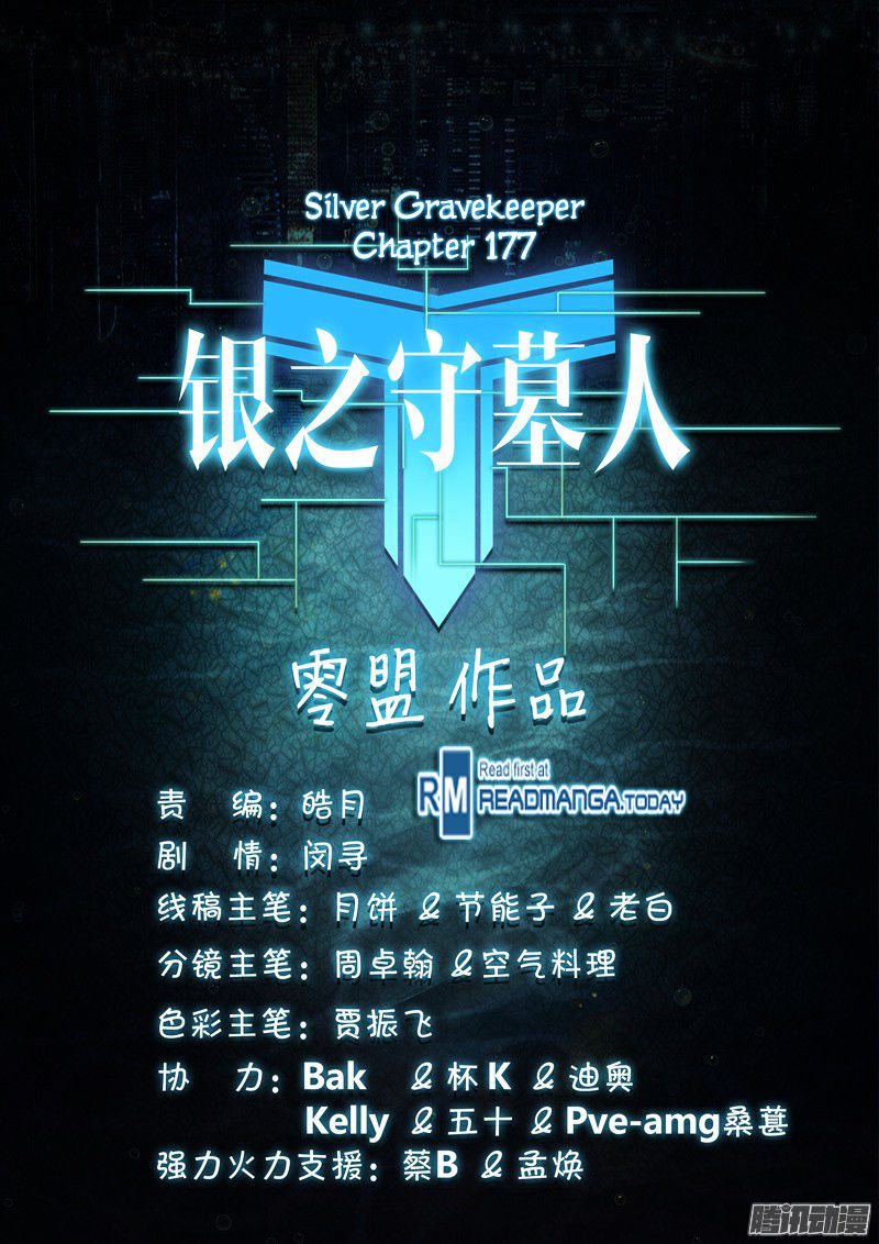 Yin Zhi Shoumuren Chapter 177 #14