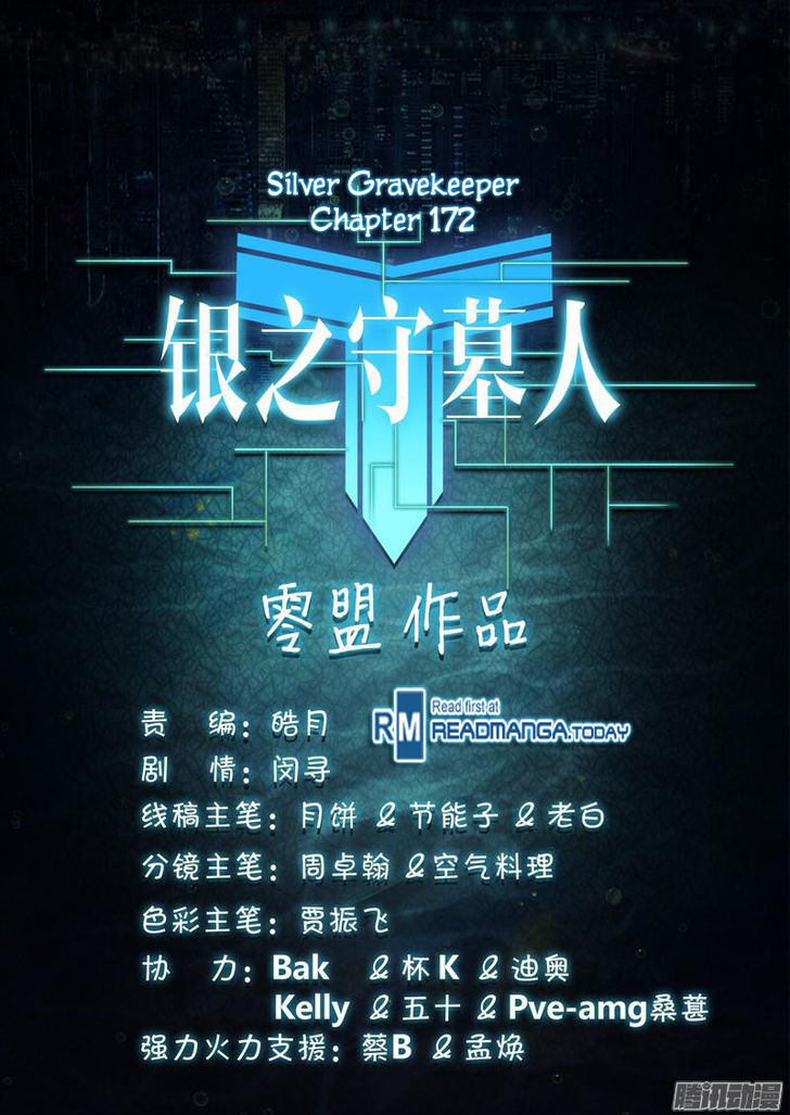 Yin Zhi Shoumuren Chapter 172 #12