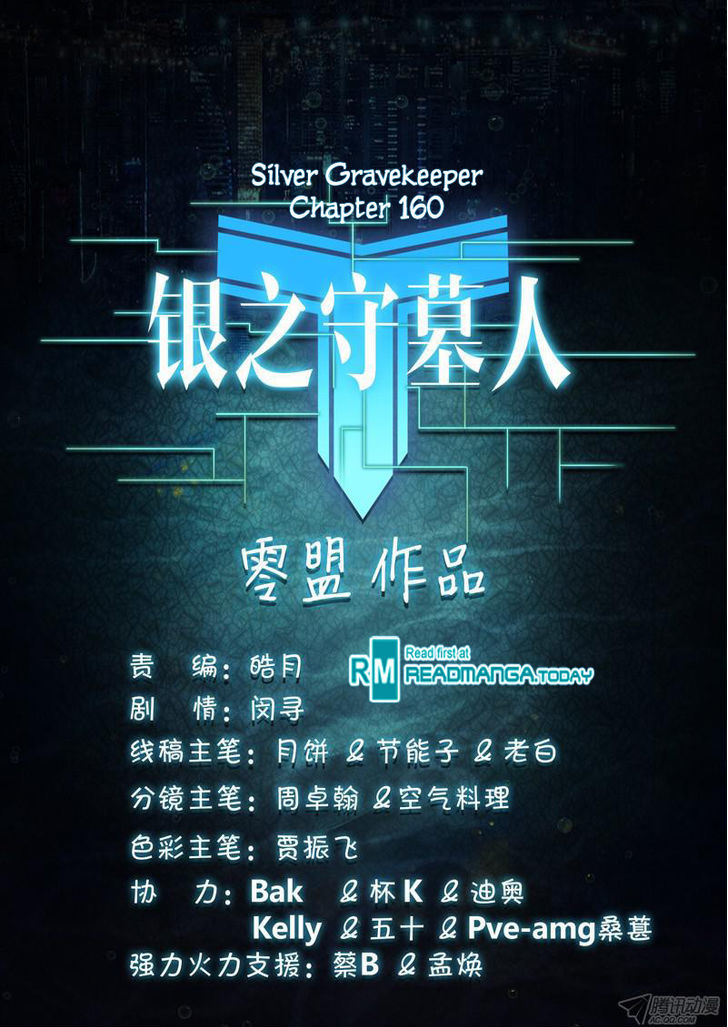 Yin Zhi Shoumuren Chapter 160 #15