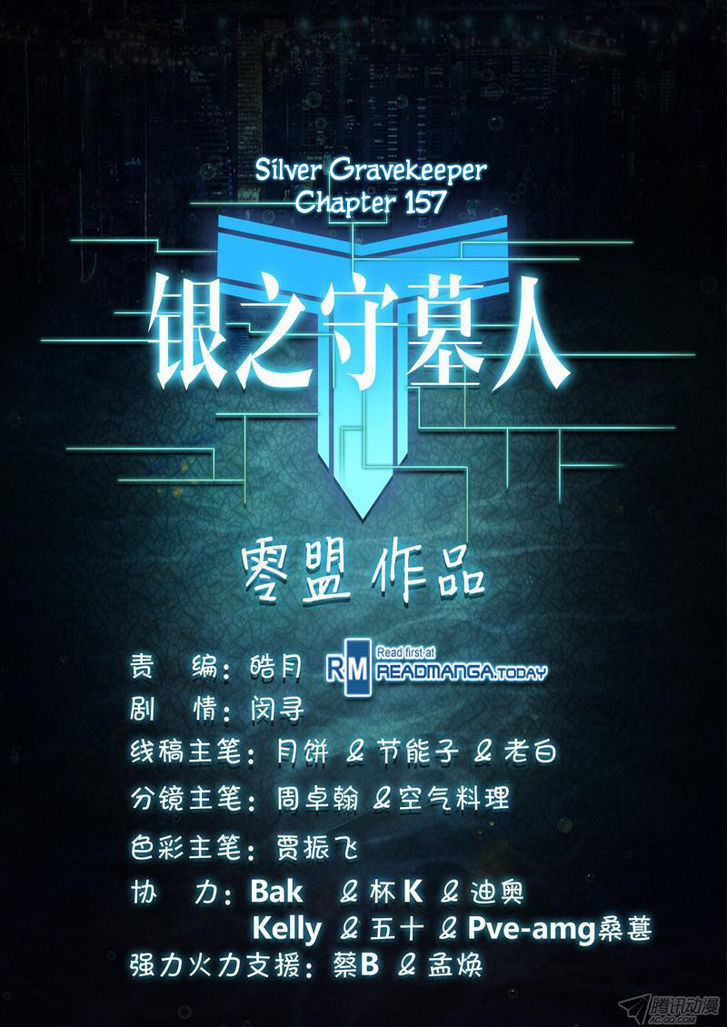 Yin Zhi Shoumuren Chapter 157 #17