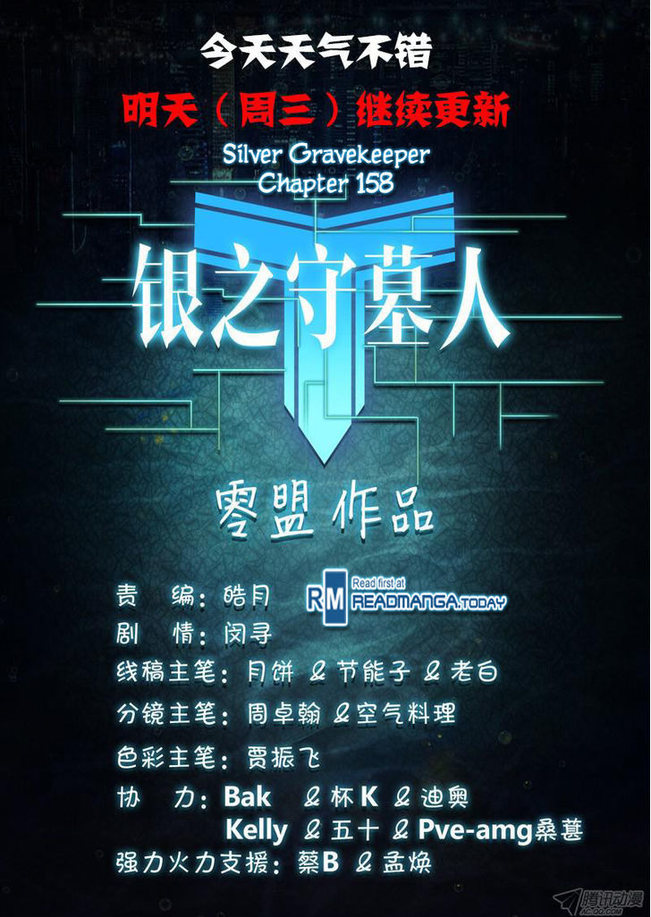 Yin Zhi Shoumuren Chapter 158 #11