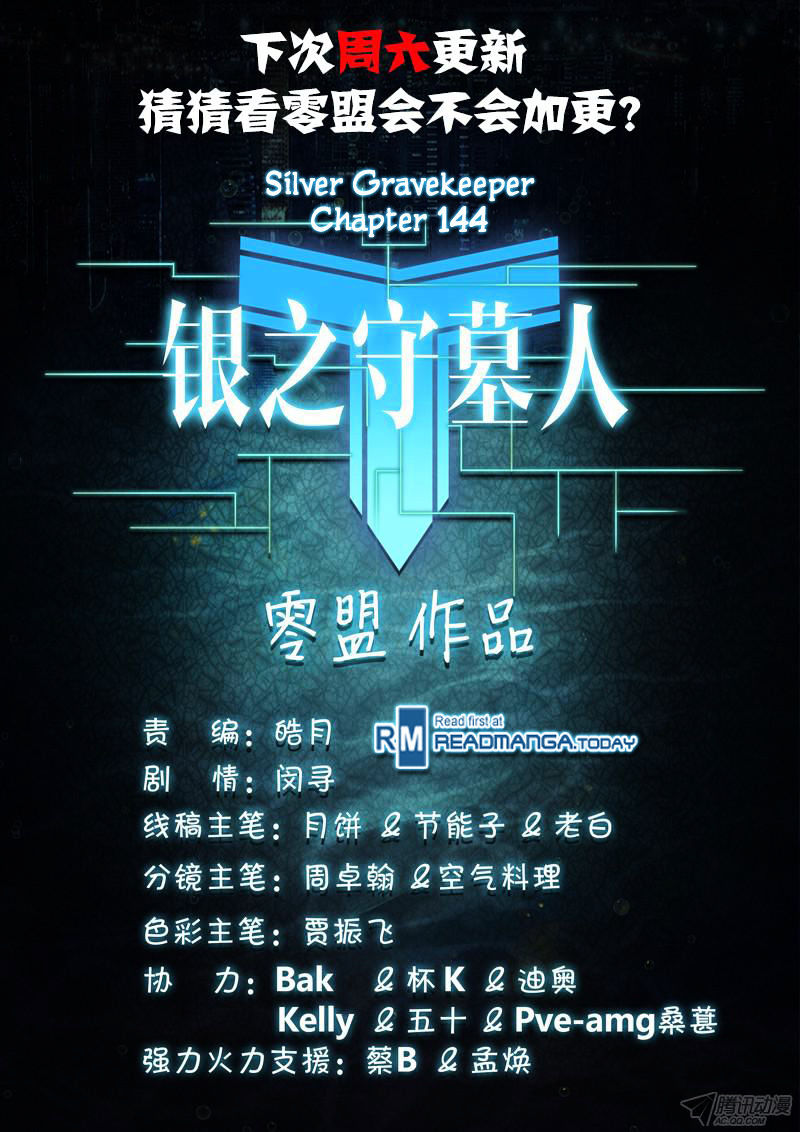 Yin Zhi Shoumuren Chapter 144 #10