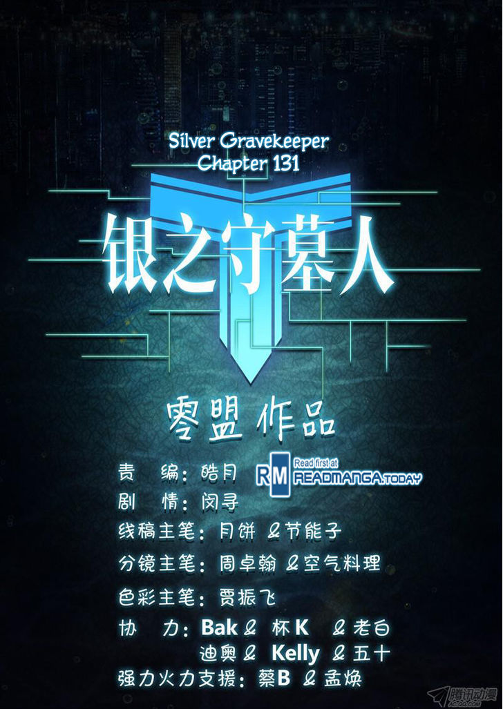 Yin Zhi Shoumuren Chapter 131 #19