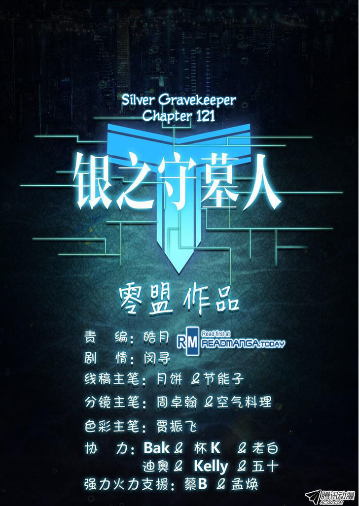 Yin Zhi Shoumuren Chapter 121 #10