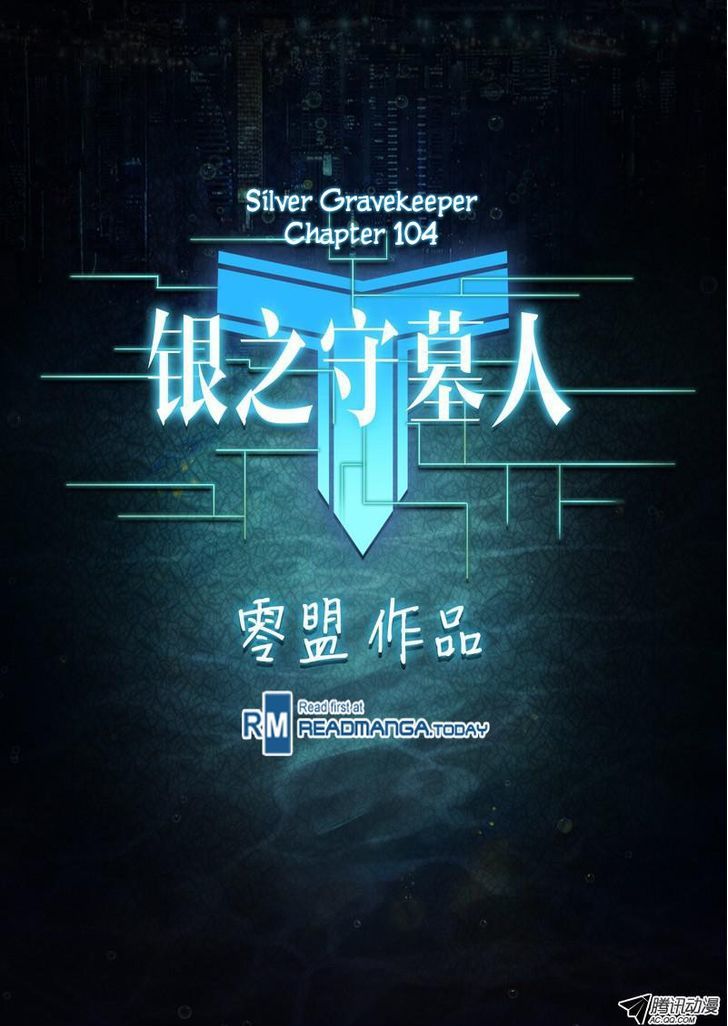 Yin Zhi Shoumuren Chapter 104 #8