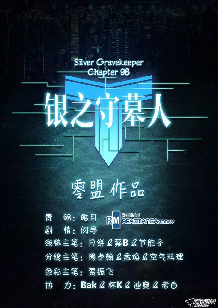 Yin Zhi Shoumuren Chapter 98 #16