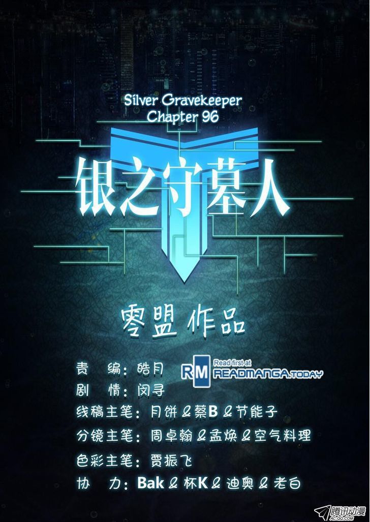 Yin Zhi Shoumuren Chapter 96 #7