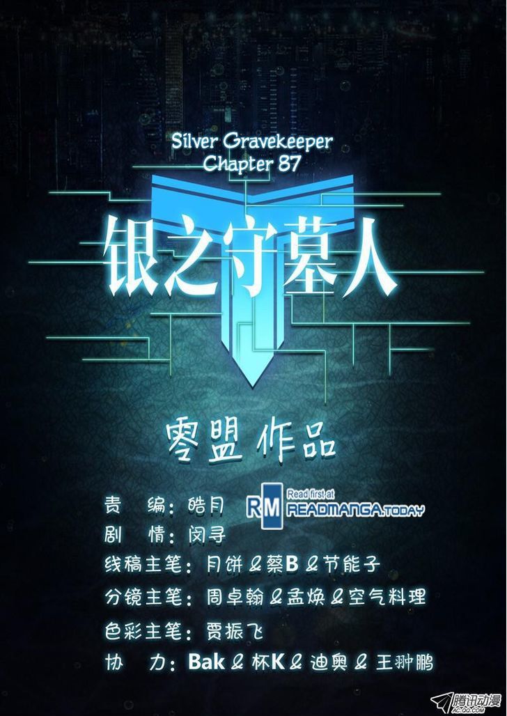 Yin Zhi Shoumuren Chapter 87 #11