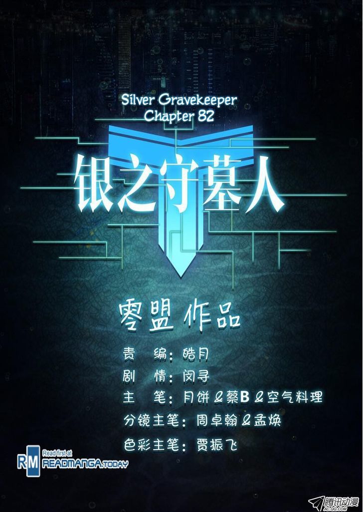 Yin Zhi Shoumuren Chapter 82 #15