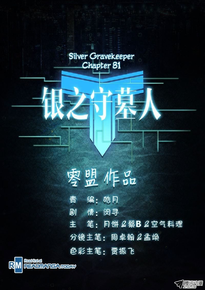 Yin Zhi Shoumuren Chapter 81 #13