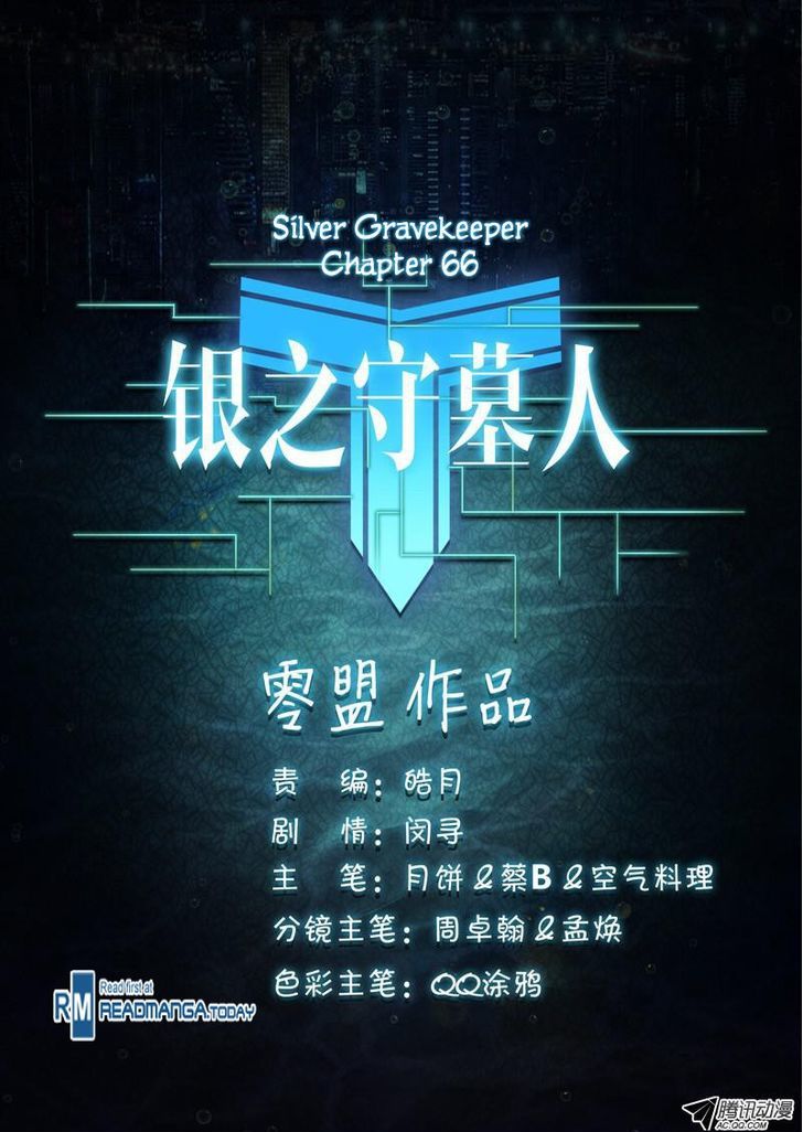 Yin Zhi Shoumuren Chapter 66 #2