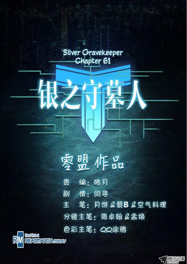 Yin Zhi Shoumuren Chapter 61 #14