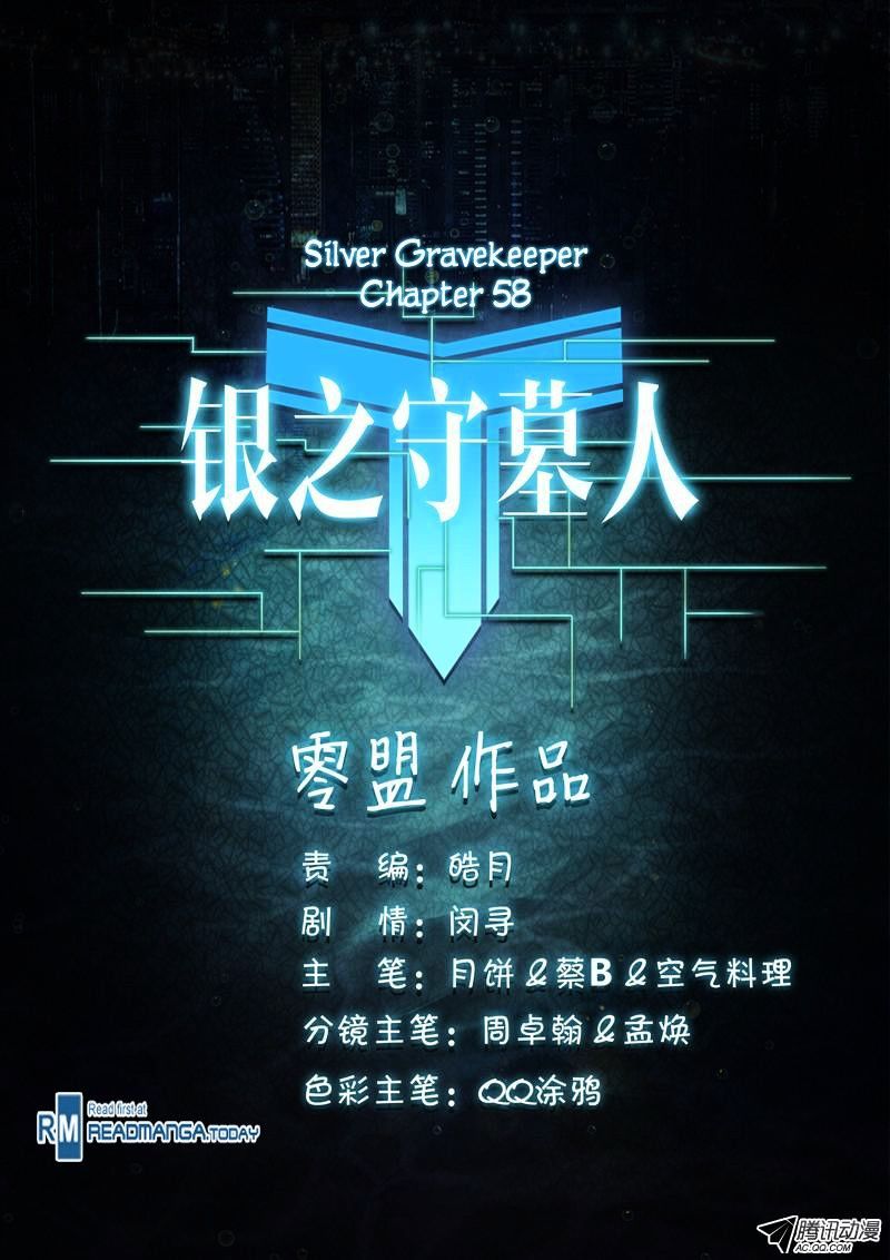 Yin Zhi Shoumuren Chapter 58 #12