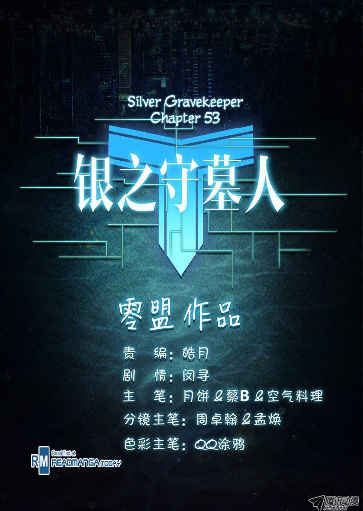 Yin Zhi Shoumuren Chapter 53 #12