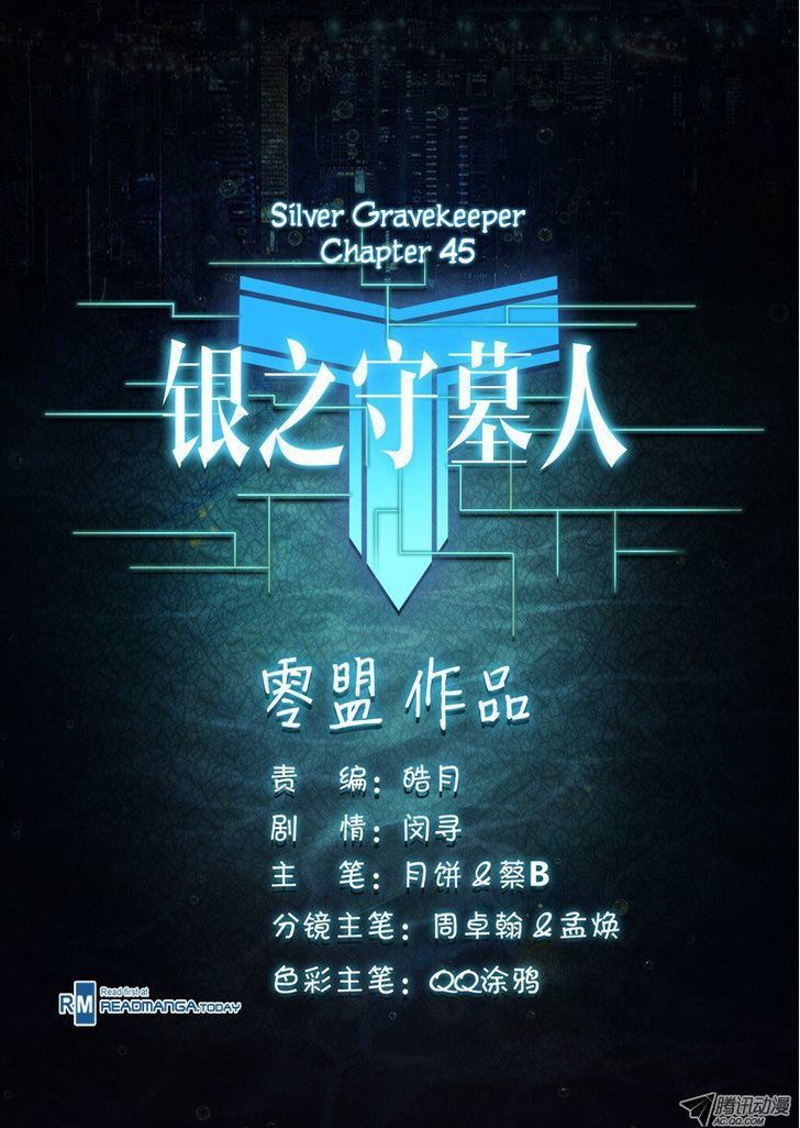 Yin Zhi Shoumuren Chapter 45 #1