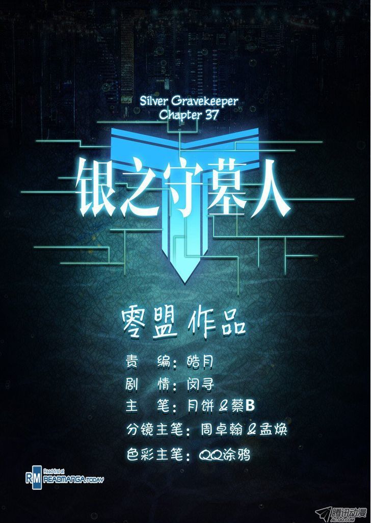 Yin Zhi Shoumuren Chapter 37 #9