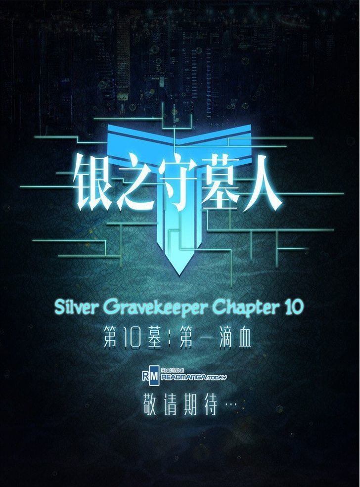 Yin Zhi Shoumuren Chapter 10 #1