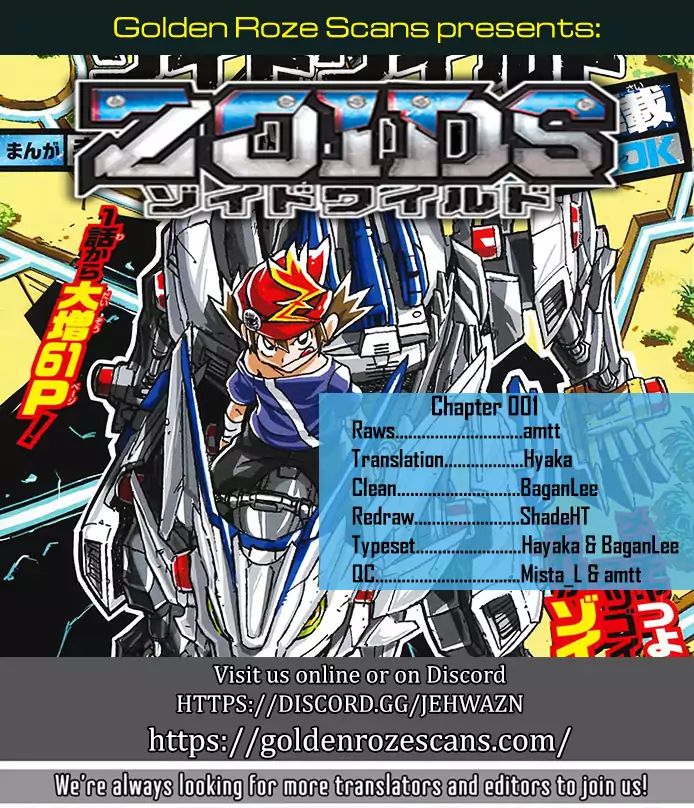 Zoids Wild Chapter 1 #52