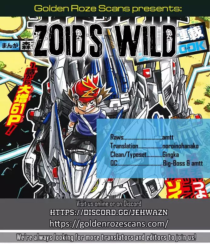 Zoids Wild Chapter 0 #6