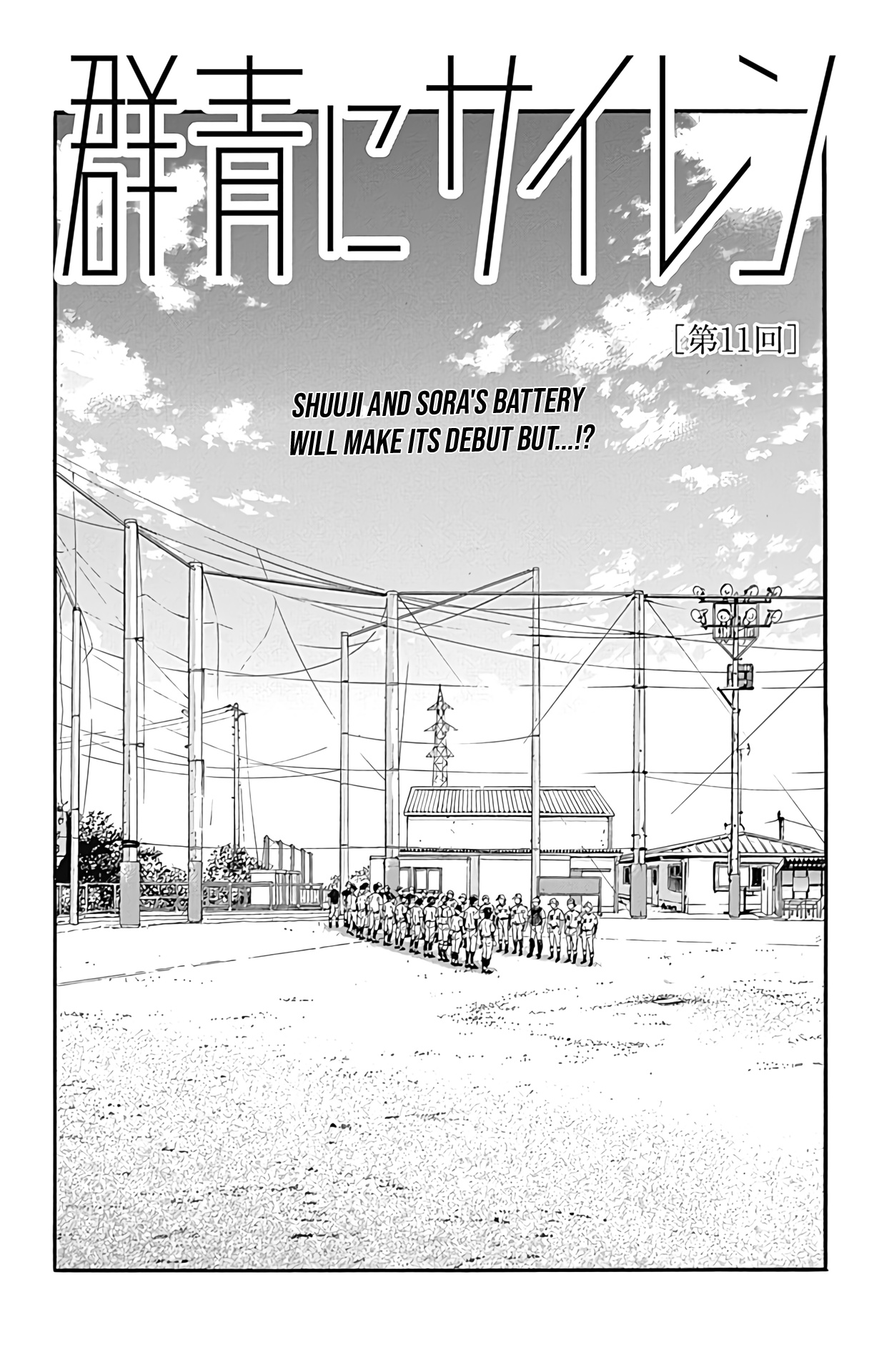 Gunjou Ni Siren Chapter 11 #2