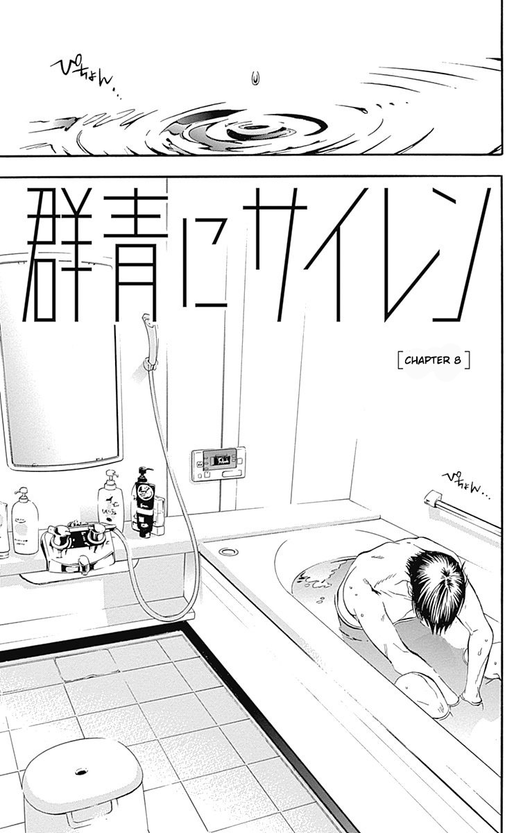 Gunjou Ni Siren Chapter 8 #1