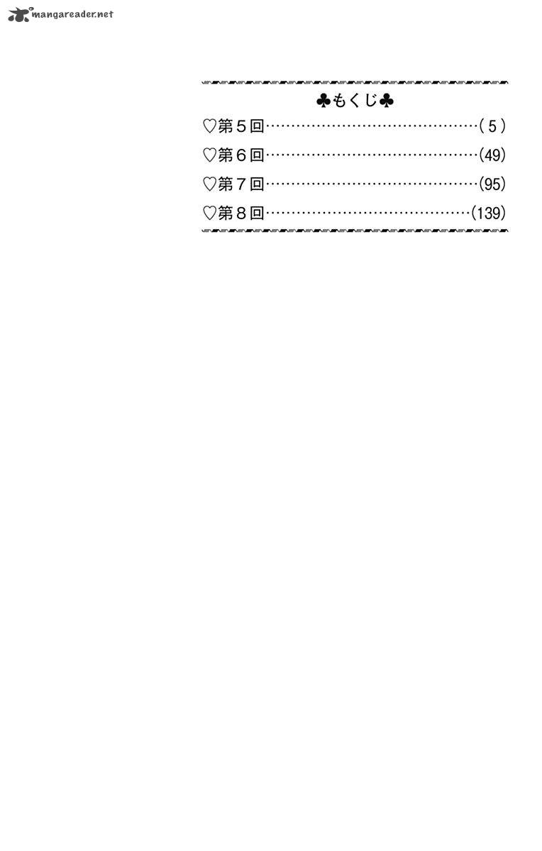 Gunjou Ni Siren Chapter 5 #6