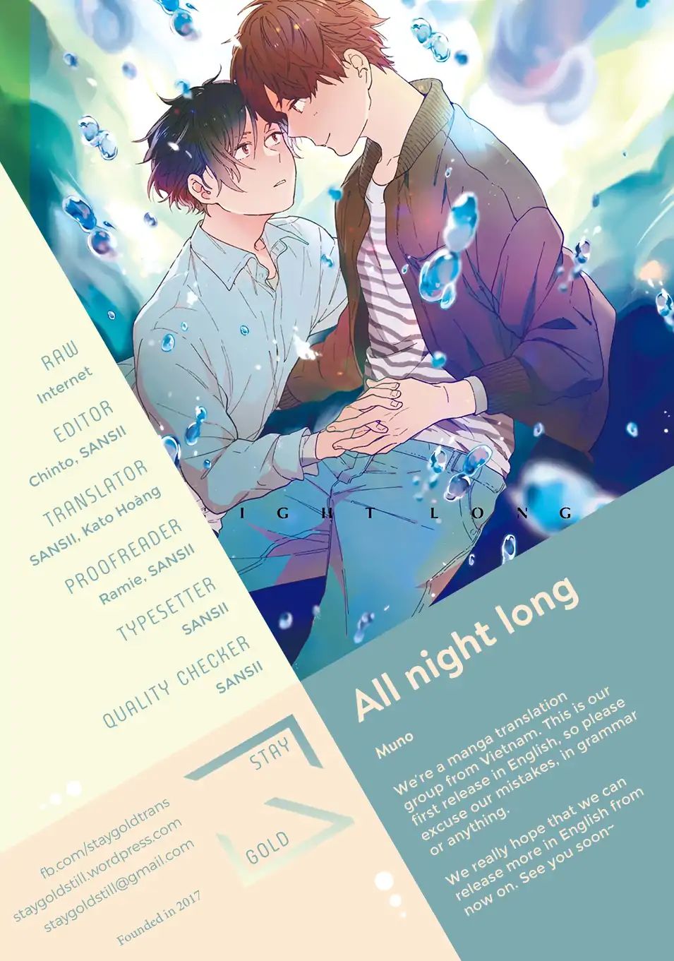 All Night Long (Muno) Chapter 5.5 #1