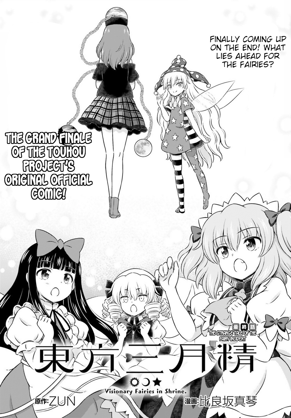 Touhou Sangetsusei ~ Visionary Fairies In Shrine. Chapter 15 #1