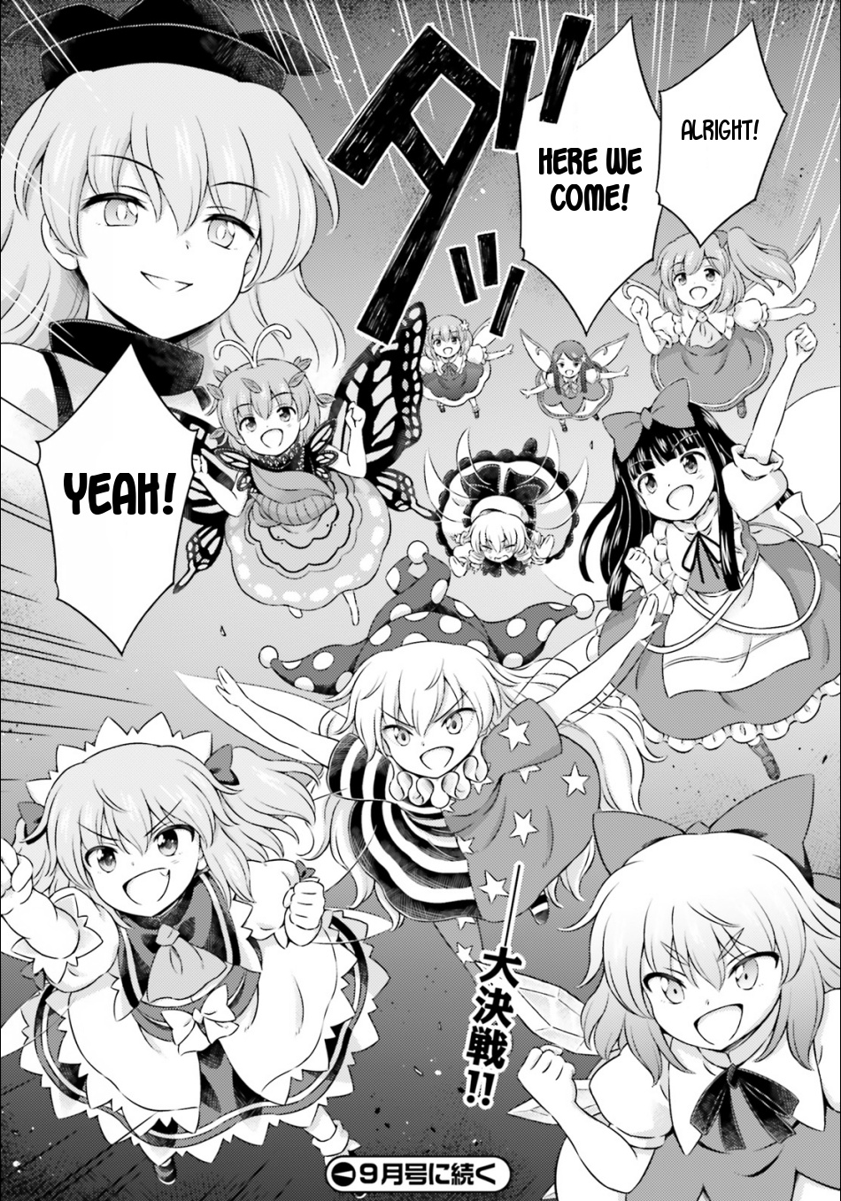 Touhou Sangetsusei ~ Visionary Fairies In Shrine. Chapter 14 #27