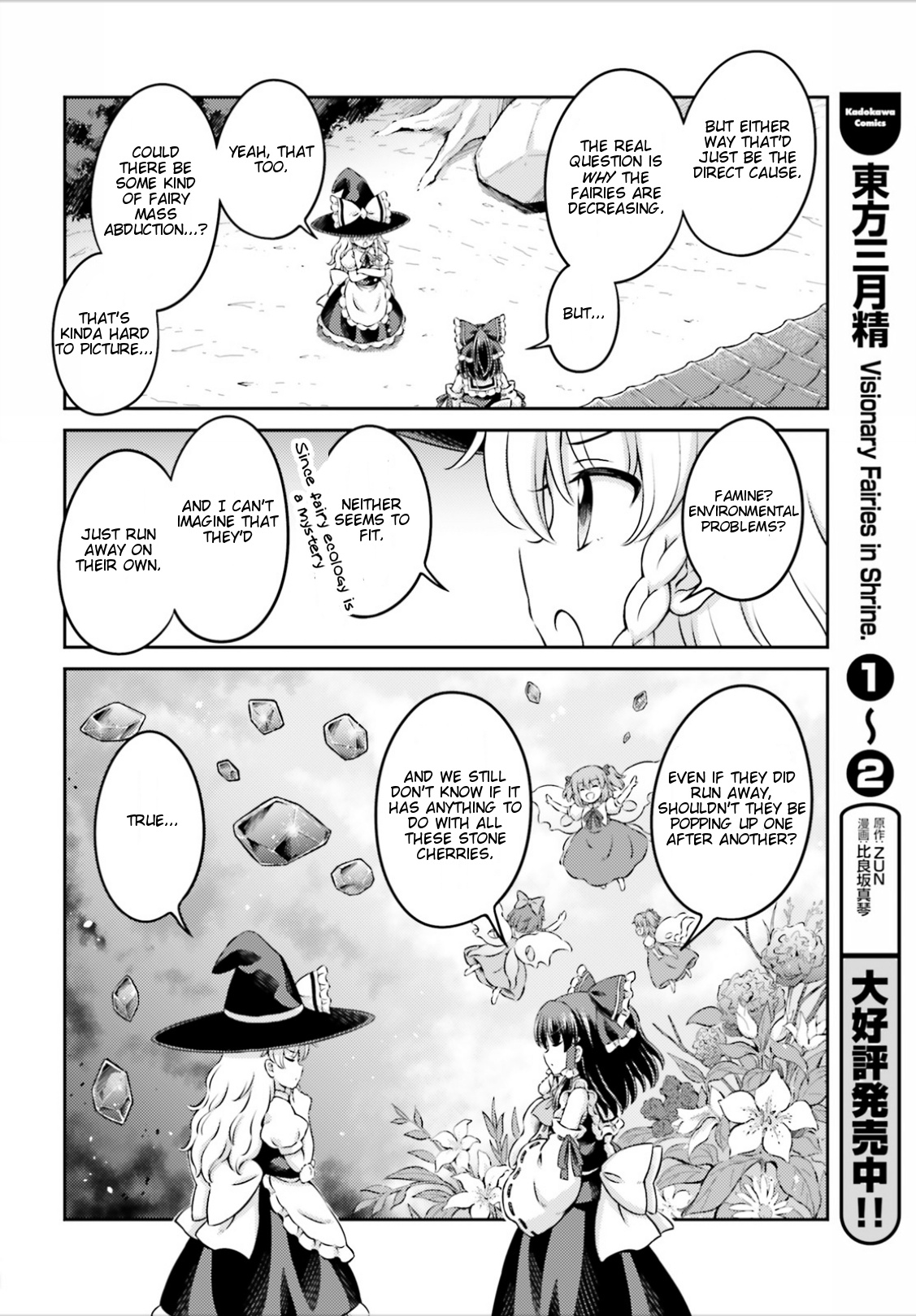 Touhou Sangetsusei ~ Visionary Fairies In Shrine. Chapter 13 #14