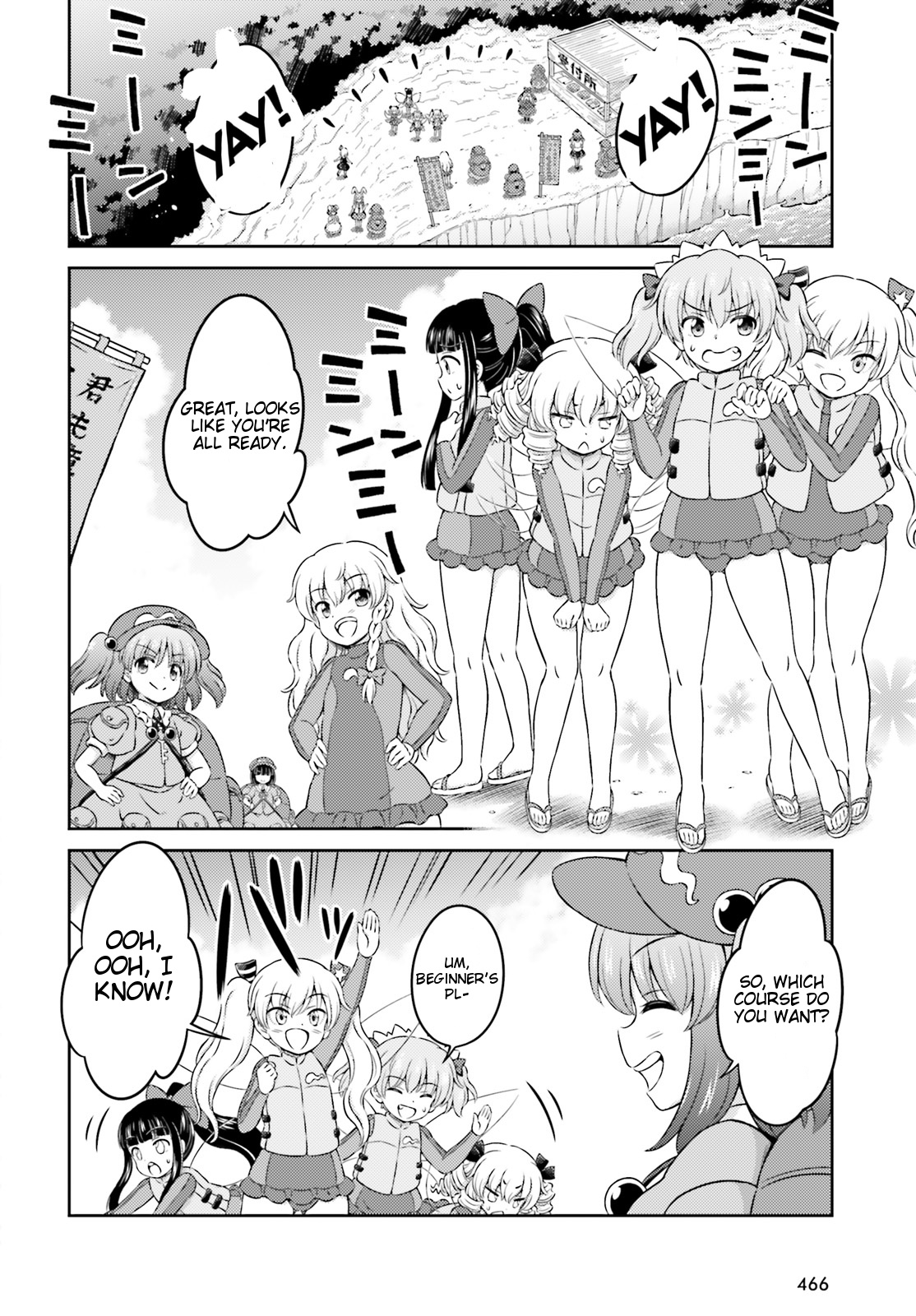 Touhou Sangetsusei ~ Visionary Fairies In Shrine. Chapter 11.5 #14