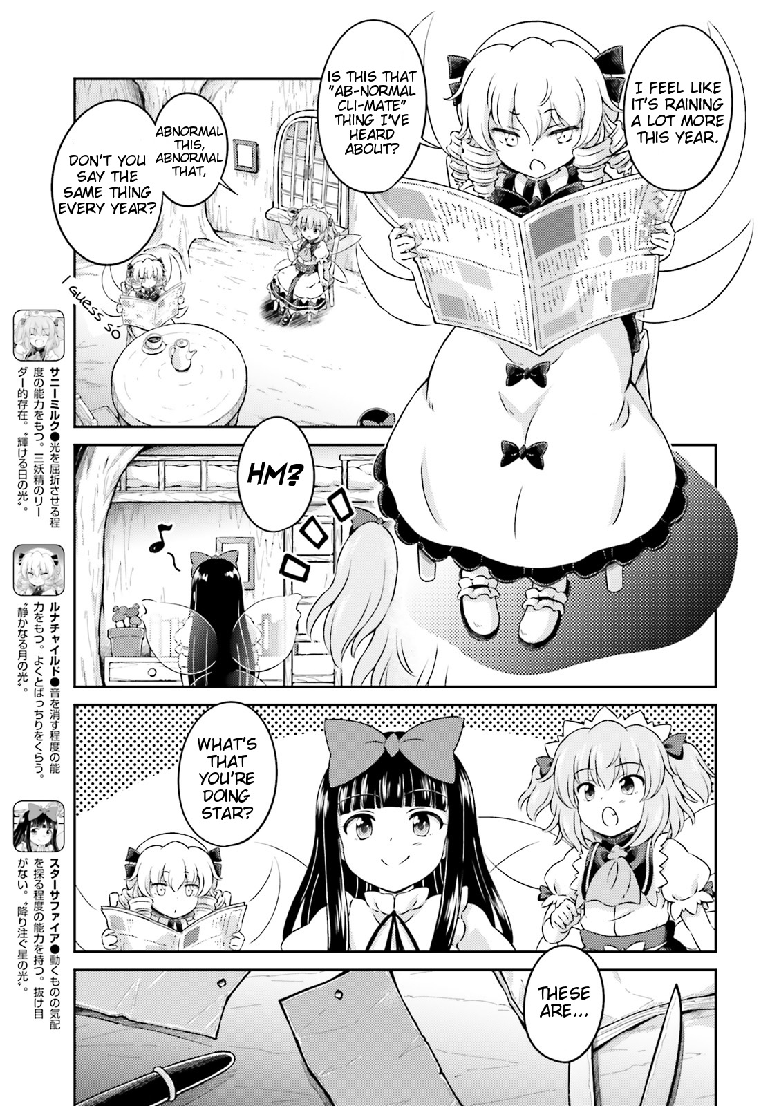 Touhou Sangetsusei ~ Visionary Fairies In Shrine. Chapter 7 #3