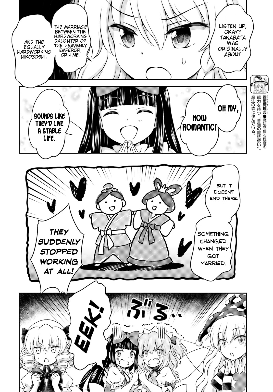 Touhou Sangetsusei ~ Visionary Fairies In Shrine. Chapter 7 #22