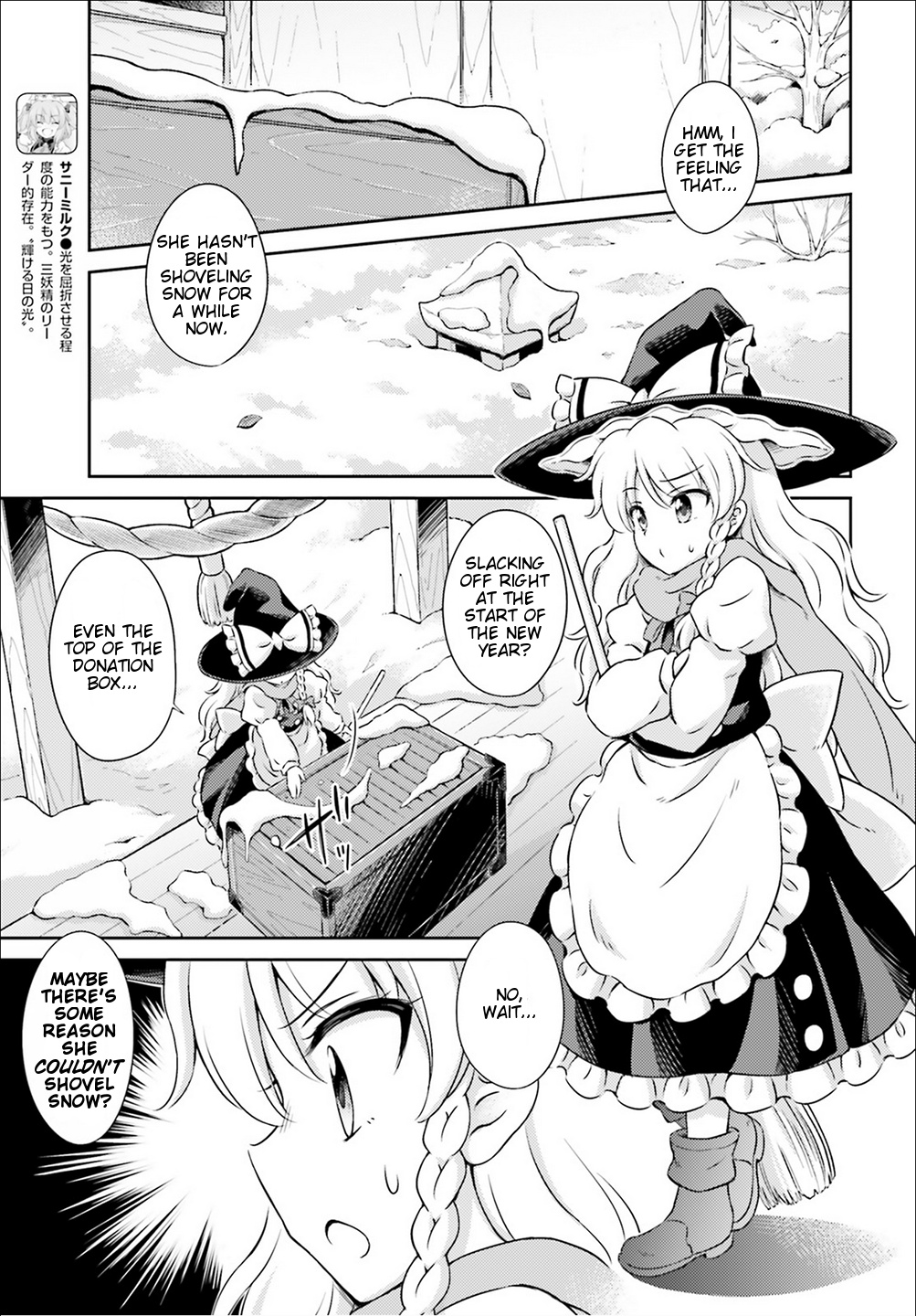 Touhou Sangetsusei ~ Visionary Fairies In Shrine. Chapter 5 #3