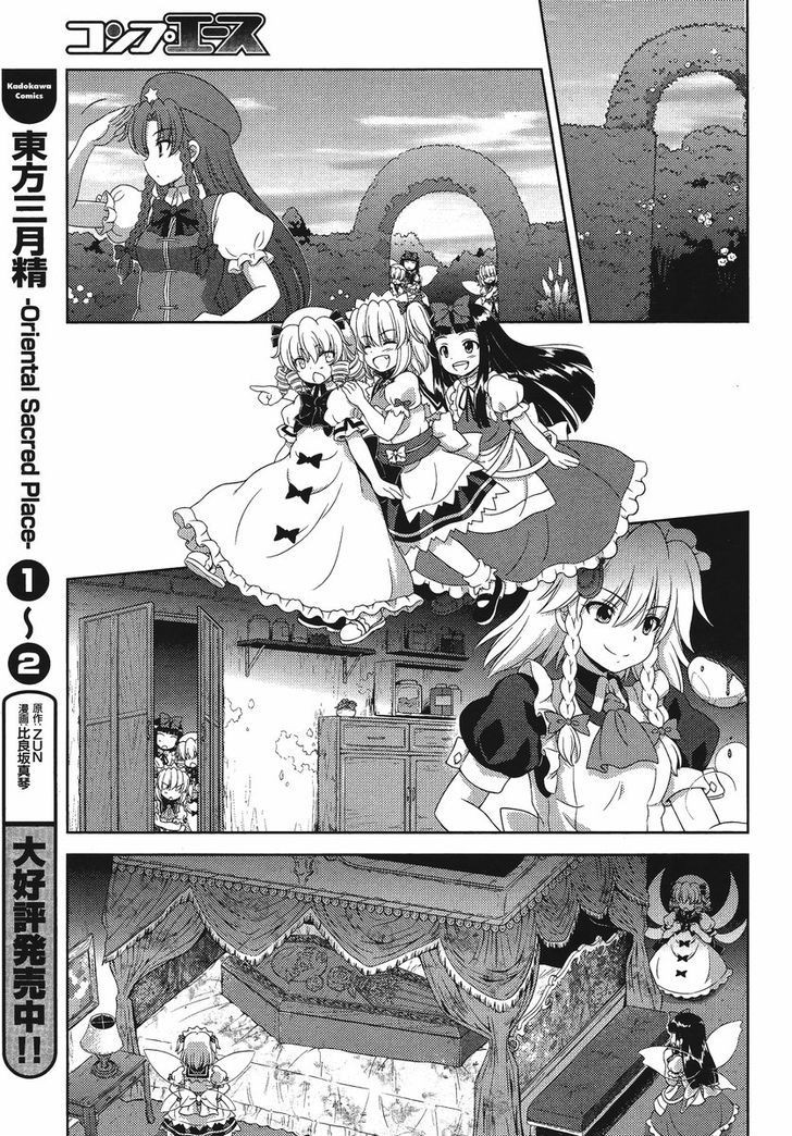 Touhou Sangetsusei: Oriental Sacred Place Chapter 15 #11