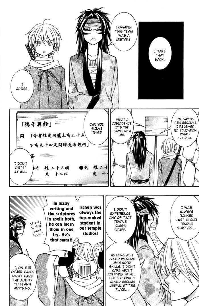 Toukaidou Hisame - Kagerou Chapter 8 #30