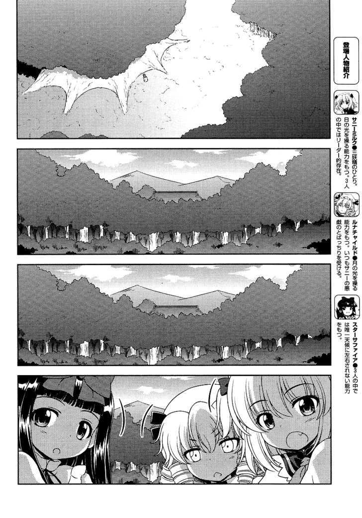 Touhou Sangetsusei: Oriental Sacred Place Chapter 6 #2