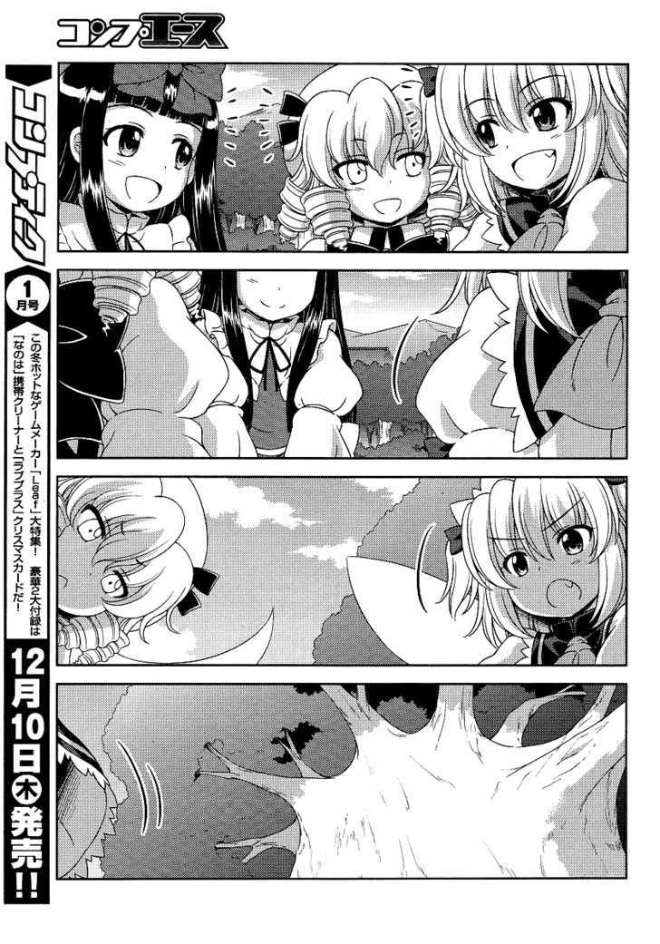 Touhou Sangetsusei: Oriental Sacred Place Chapter 6 #3