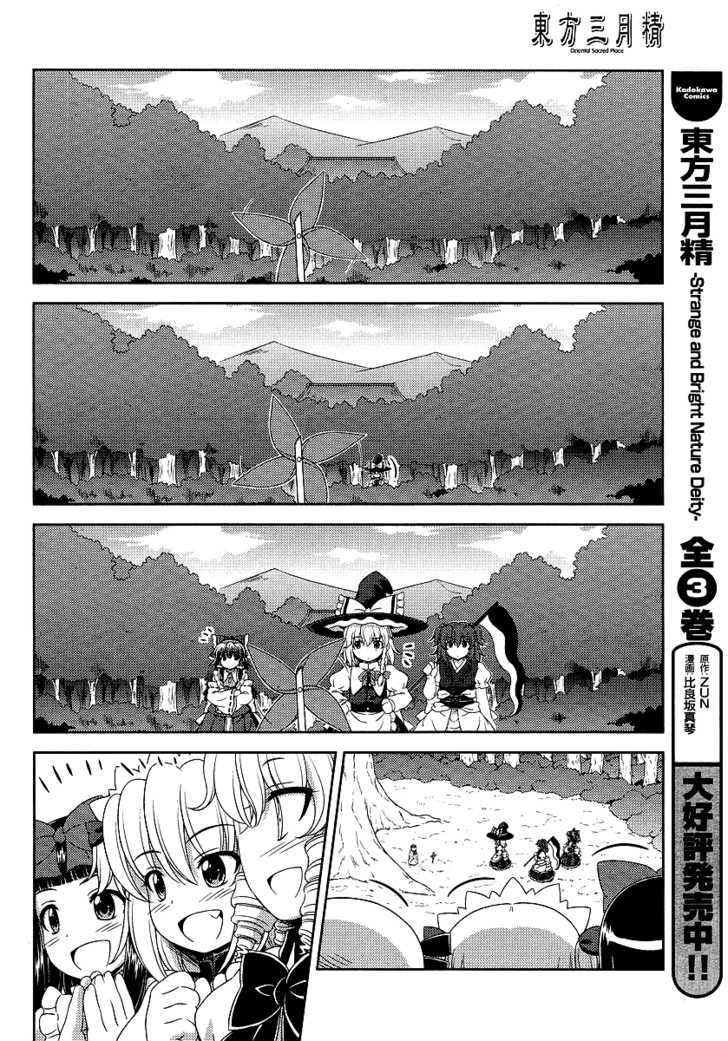 Touhou Sangetsusei: Oriental Sacred Place Chapter 6 #14