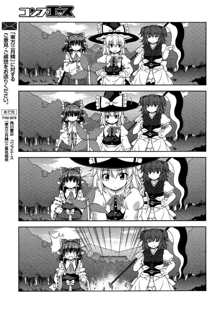 Touhou Sangetsusei: Oriental Sacred Place Chapter 6 #15