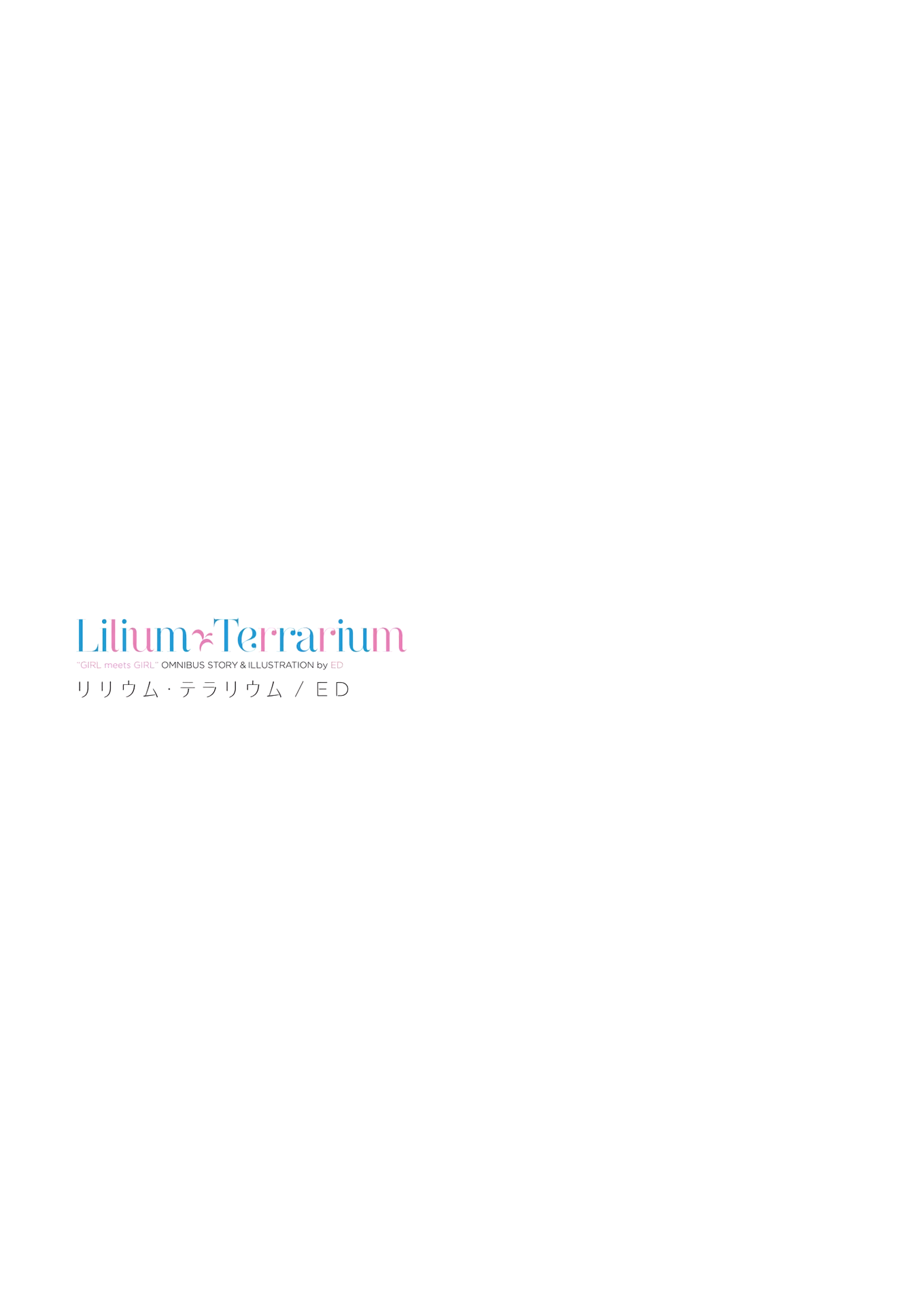 Lilium Terrarium Chapter 1 #2