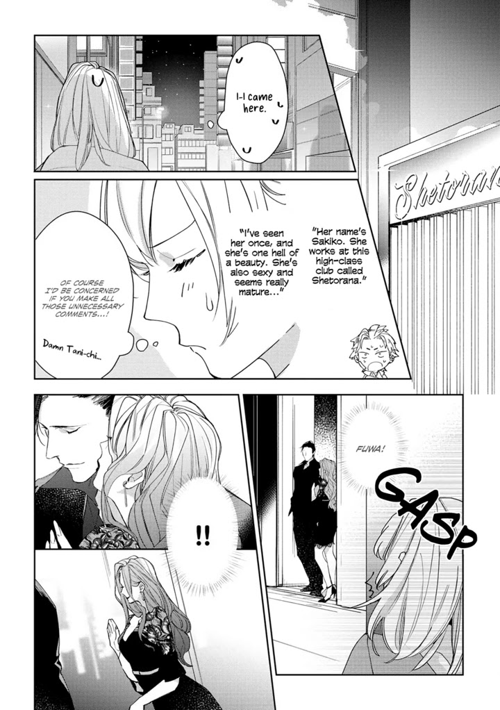 Ojou To Yakuza Wakagashira No Aibu Wa Amai Ga Takedakeshii Chapter 1 #22