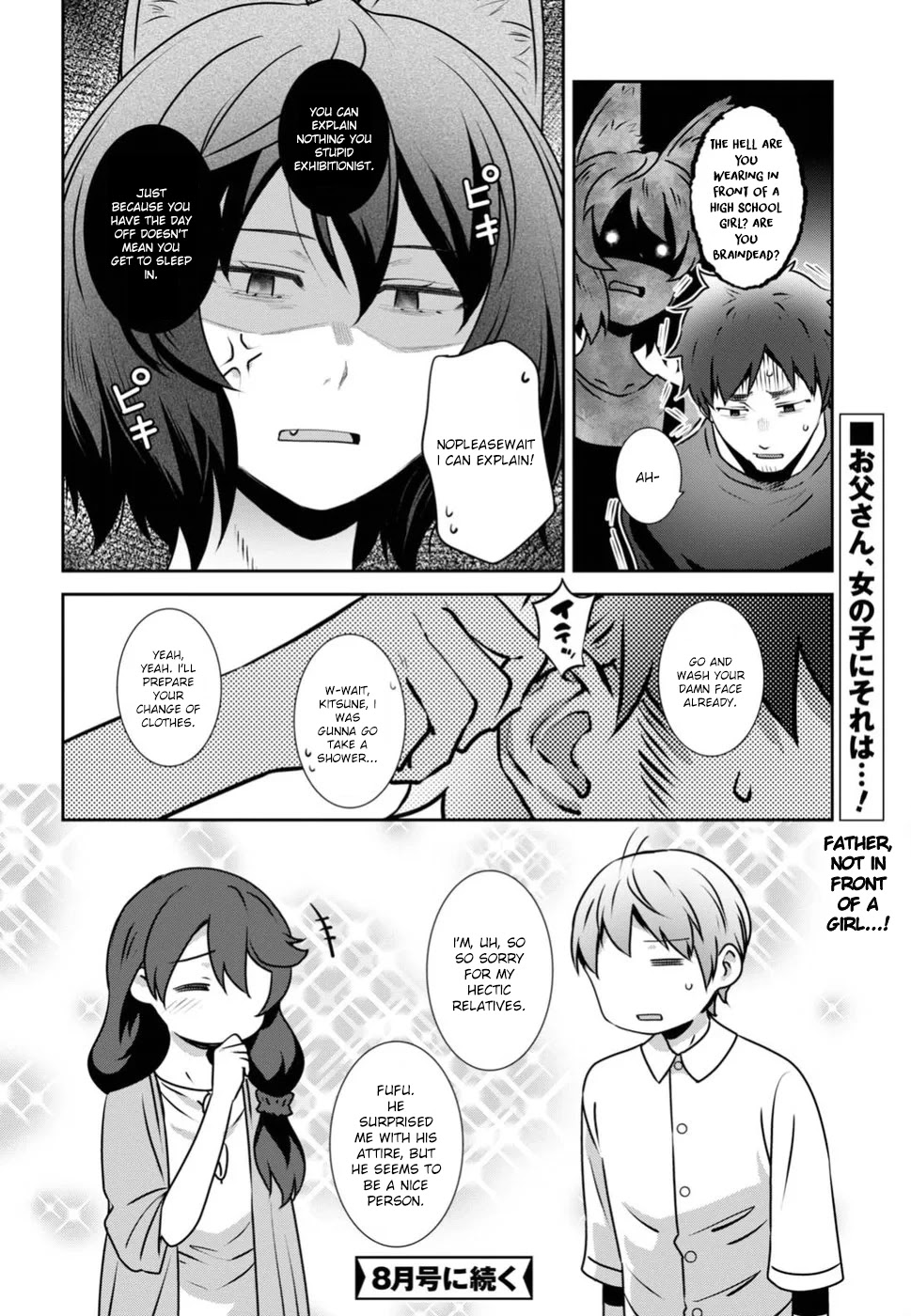 Urushiha Sarara Wa Koi Nado Shinai Chapter 6 #10